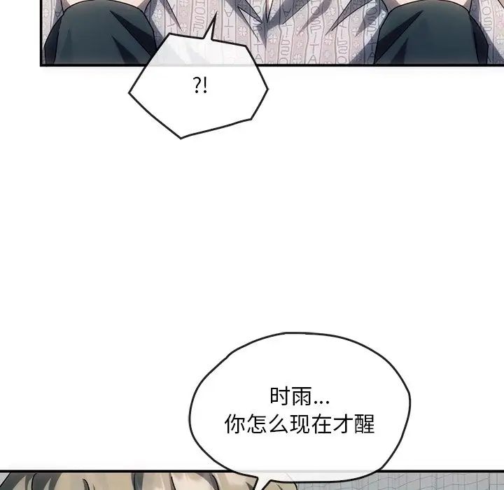 《转世续缘》漫画 第3話