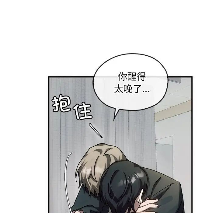 《转世续缘》漫画 第3話