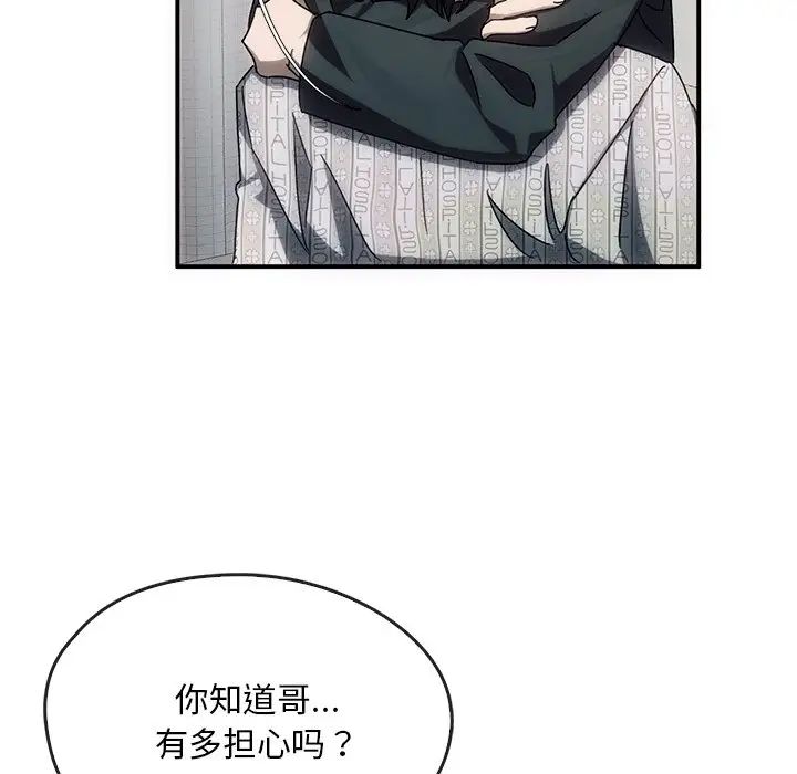 《转世续缘》漫画 第3話