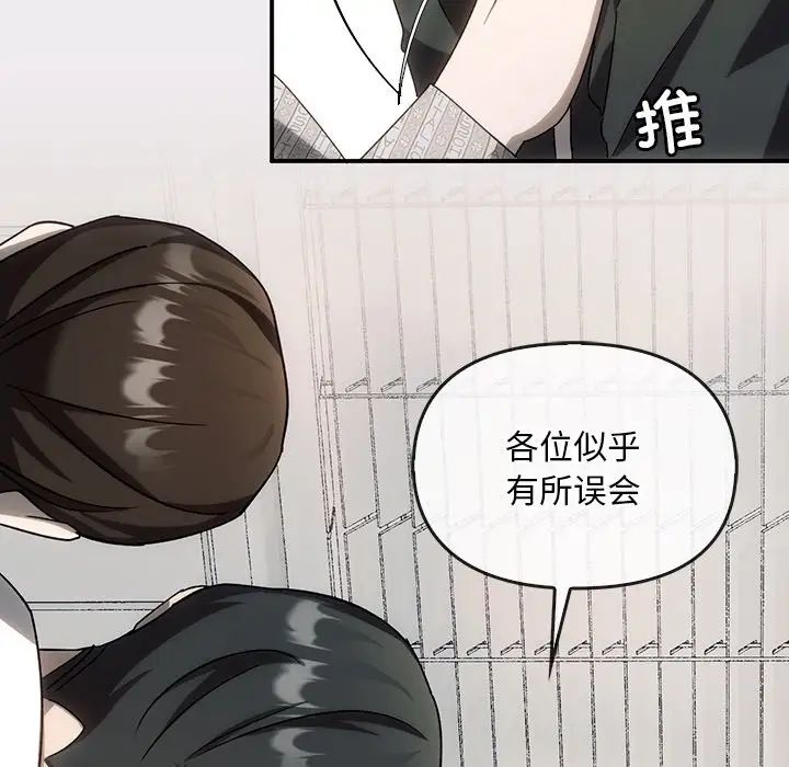《转世续缘》漫画 第3話