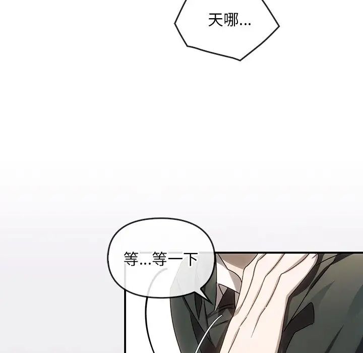 《转世续缘》漫画 第3話