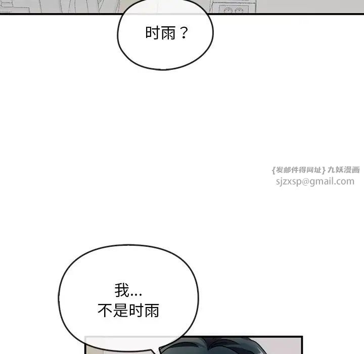 《转世续缘》漫画 第3話