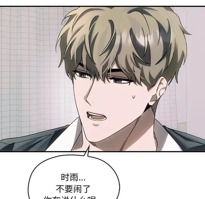 《转世续缘》漫画 第3話