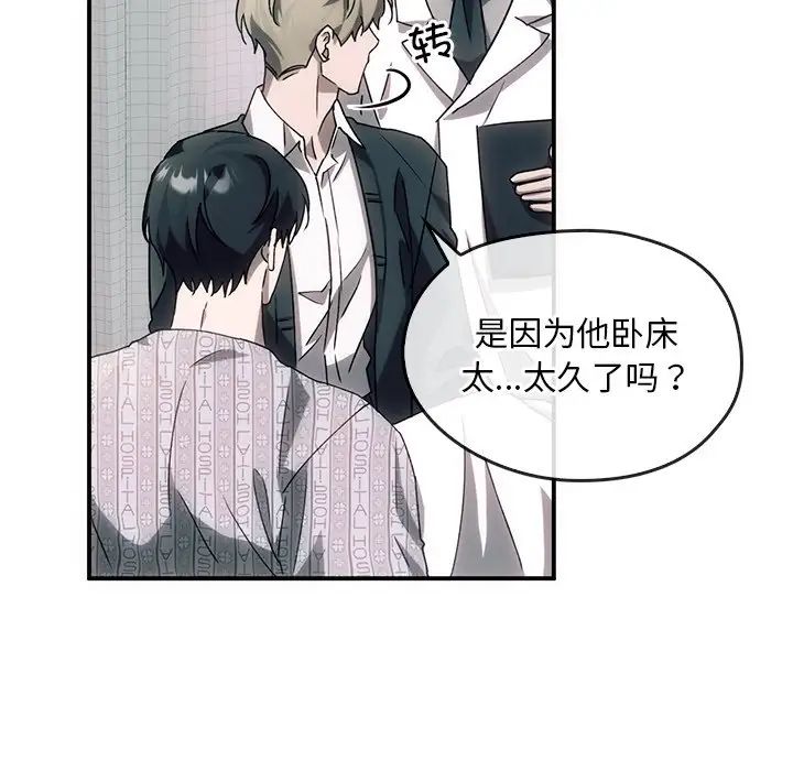 《转世续缘》漫画 第3話