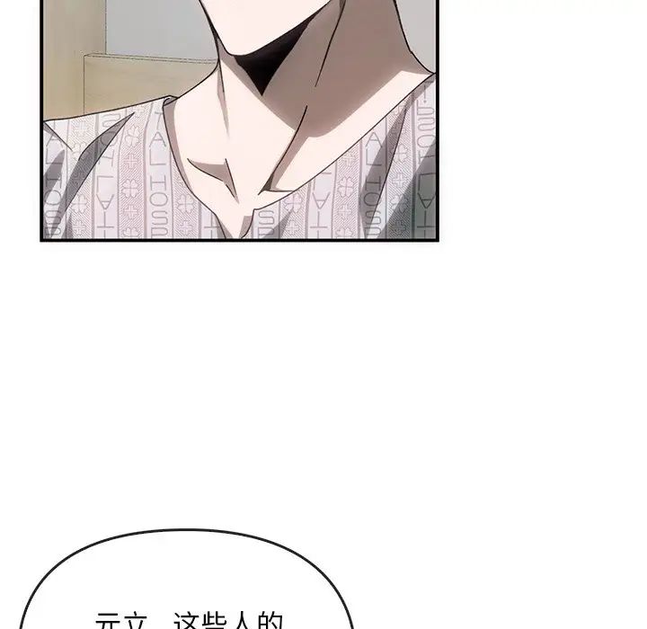 《转世续缘》漫画 第3話