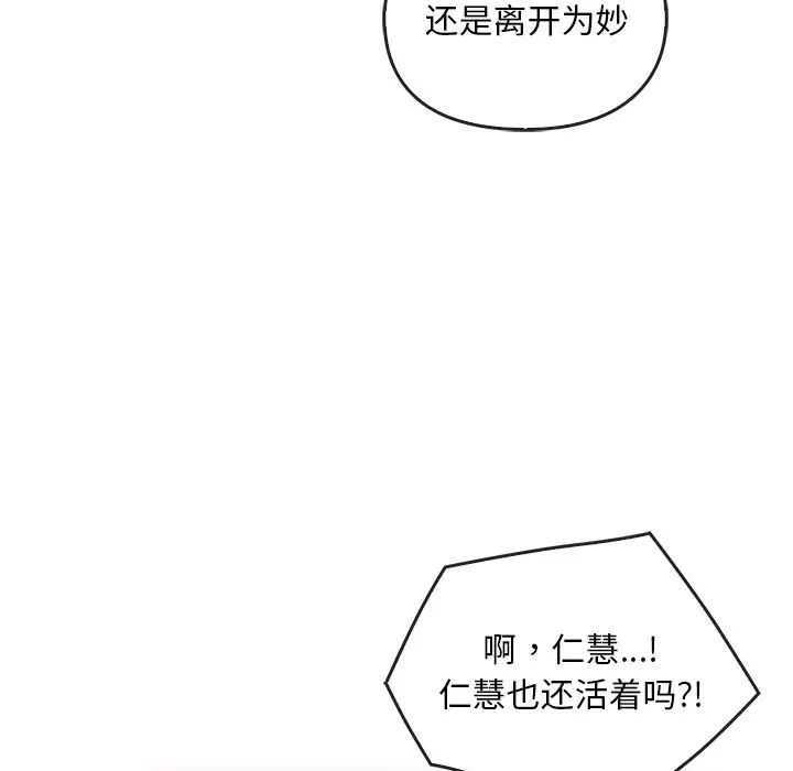 《转世续缘》漫画 第3話