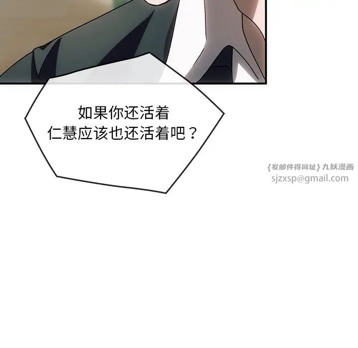 《转世续缘》漫画 第3話