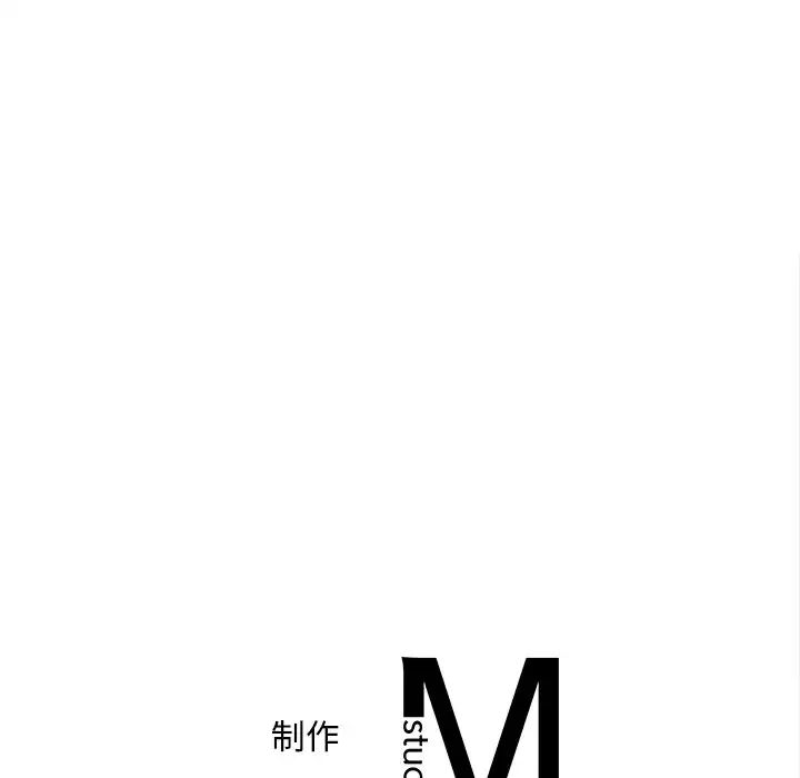 《转世续缘》漫画 第3話