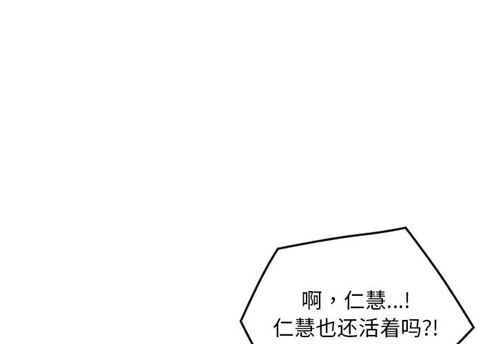 《转世续缘》漫画 第4話