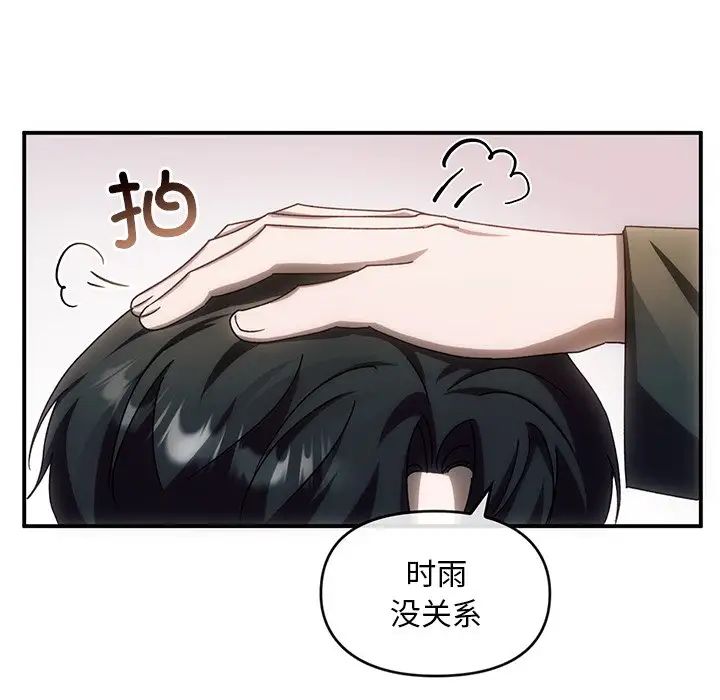 《转世续缘》漫画 第4話