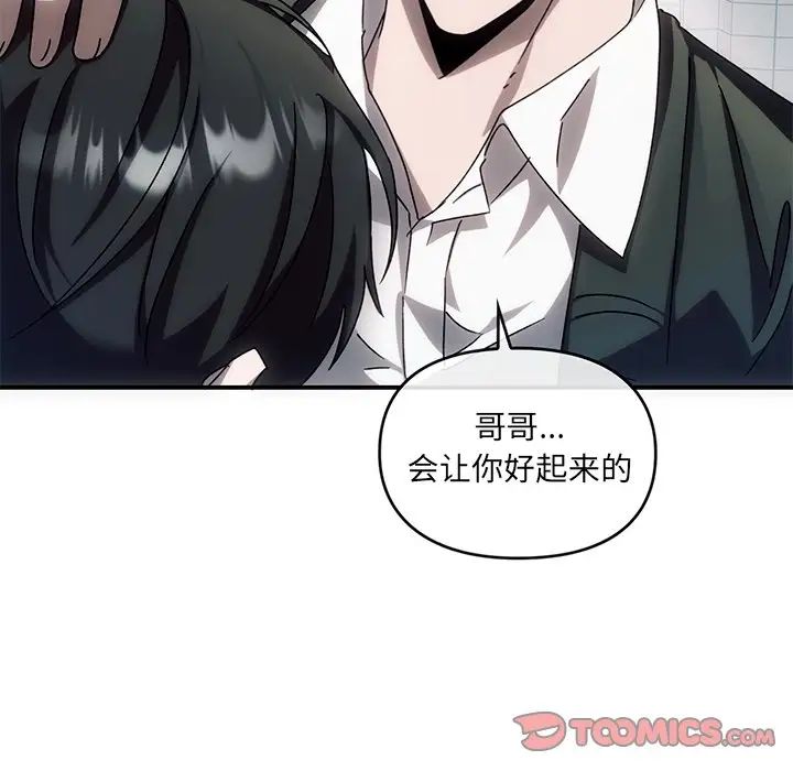 《转世续缘》漫画 第4話