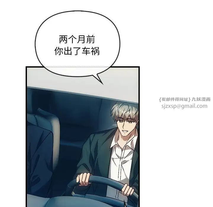 《转世续缘》漫画 第4話