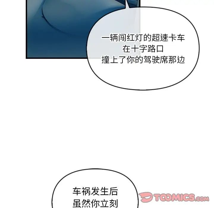 《转世续缘》漫画 第4話