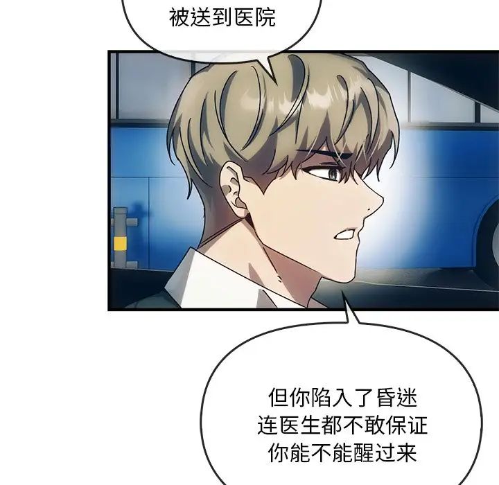 《转世续缘》漫画 第4話
