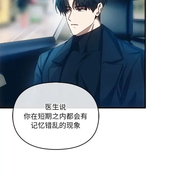 《转世续缘》漫画 第4話