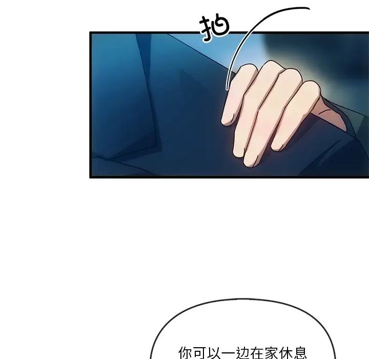 《转世续缘》漫画 第4話