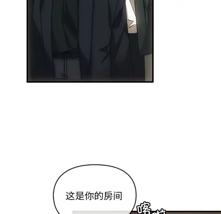 《转世续缘》漫画 第4話