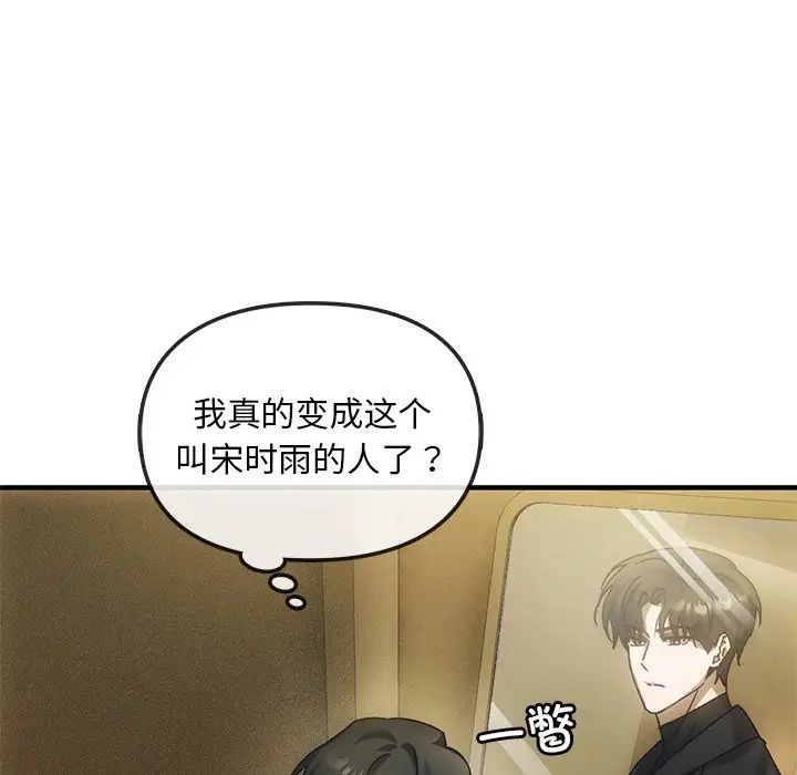 《转世续缘》漫画 第4話