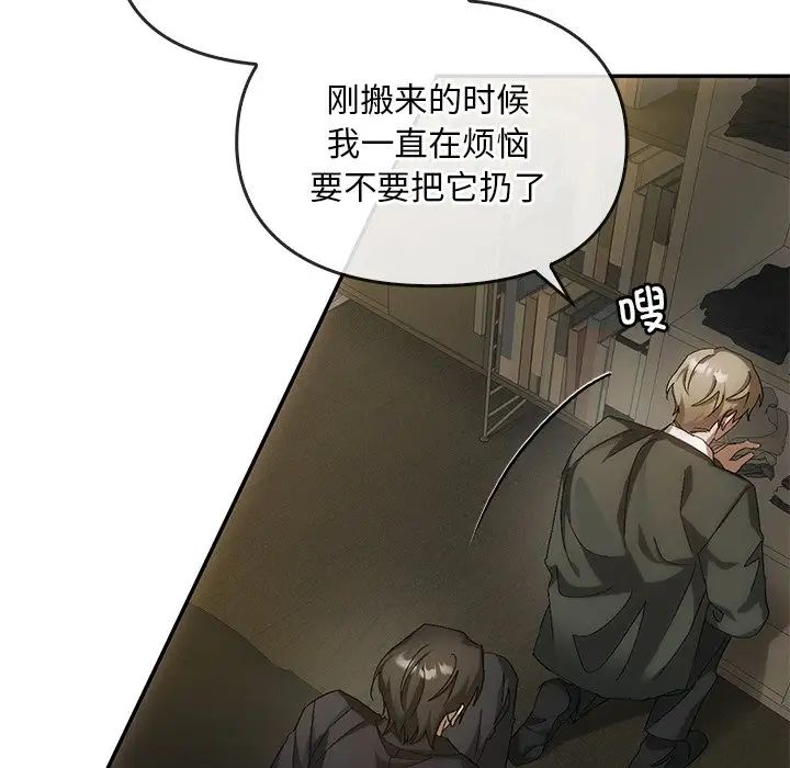 《转世续缘》漫画 第4話