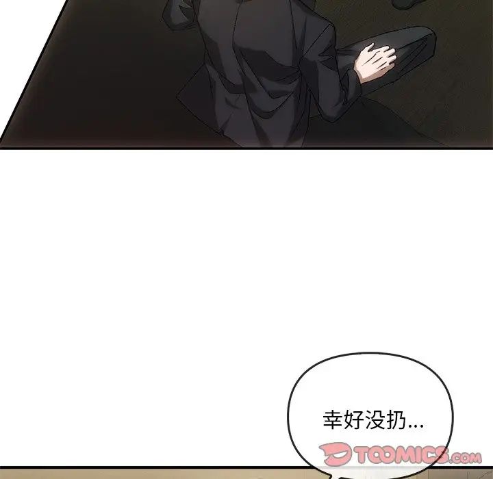 《转世续缘》漫画 第4話