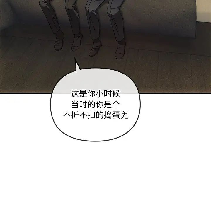 《转世续缘》漫画 第4話