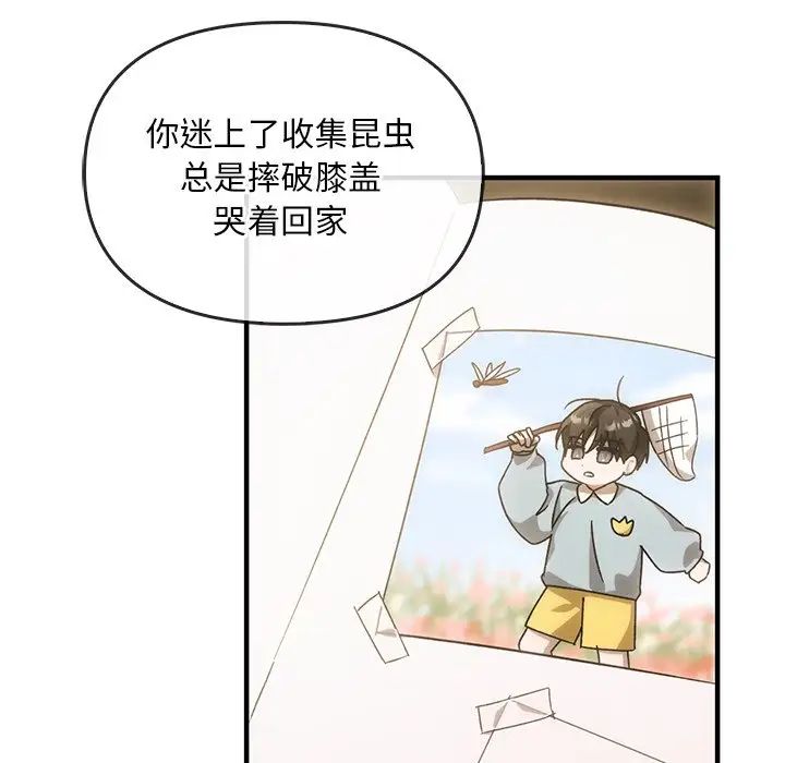 《转世续缘》漫画 第4話