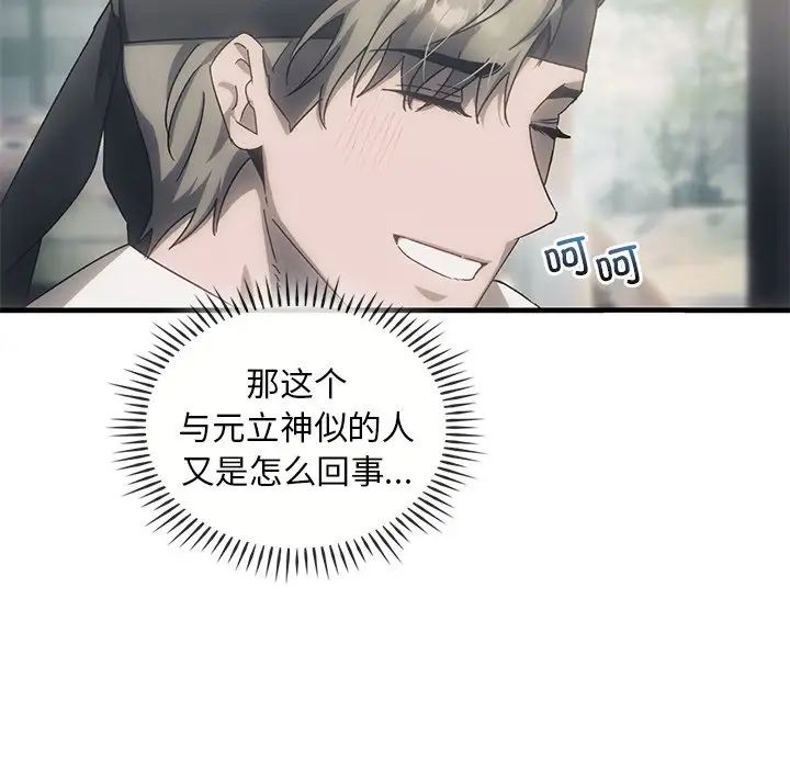 《转世续缘》漫画 第4話