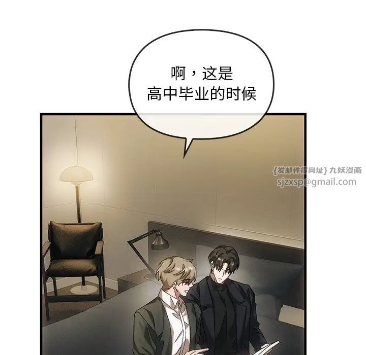 《转世续缘》漫画 第4話