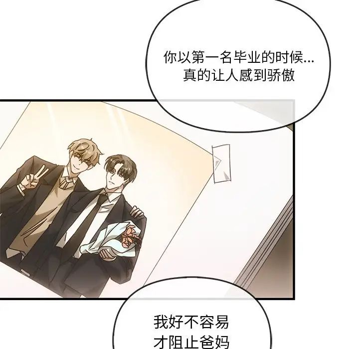 《转世续缘》漫画 第4話