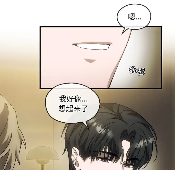 《转世续缘》漫画 第4話