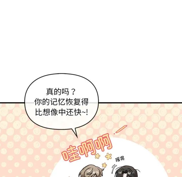 《转世续缘》漫画 第4話