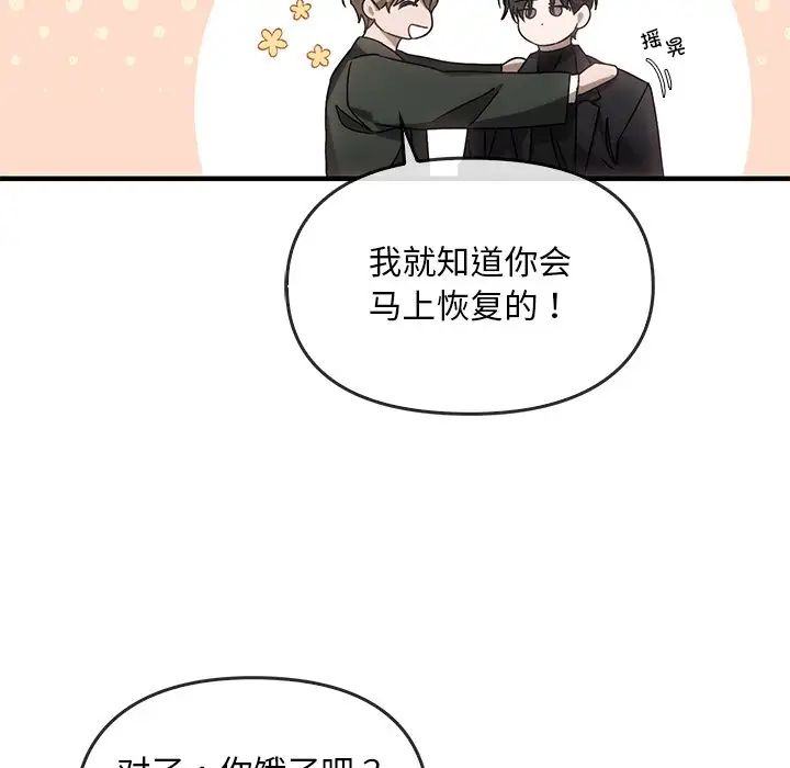 《转世续缘》漫画 第4話