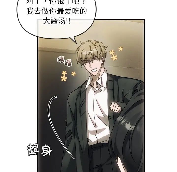 《转世续缘》漫画 第4話