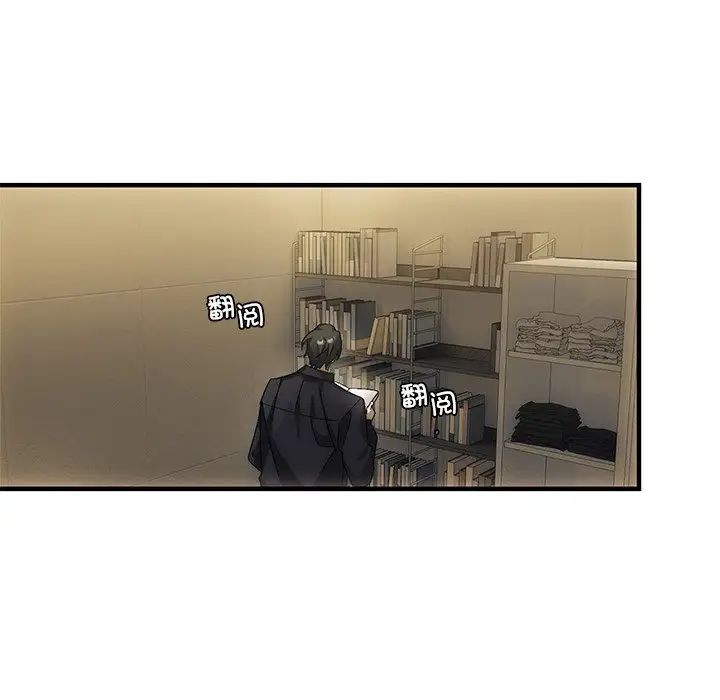 《转世续缘》漫画 第4話