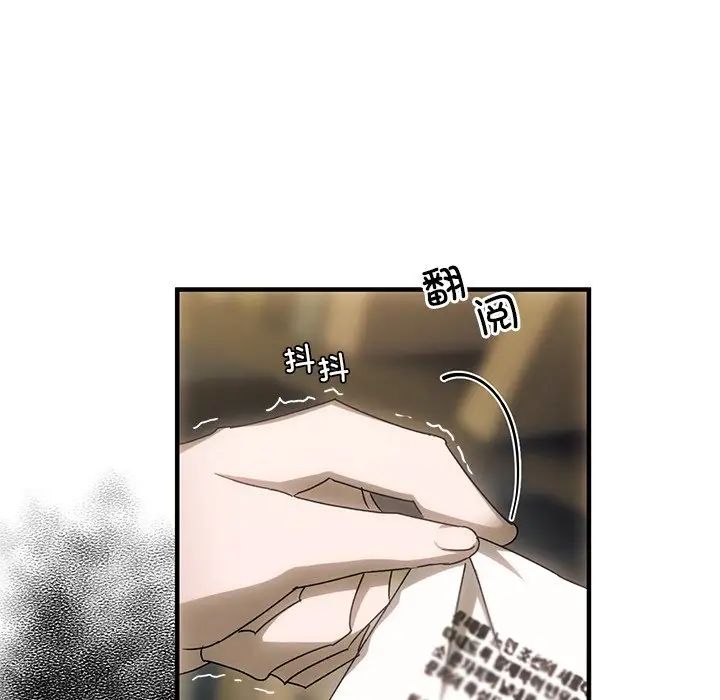 《转世续缘》漫画 第4話