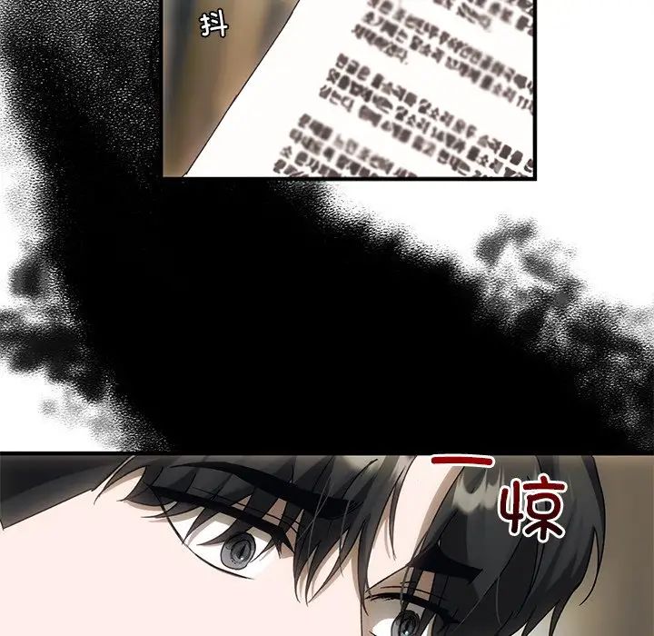 《转世续缘》漫画 第4話