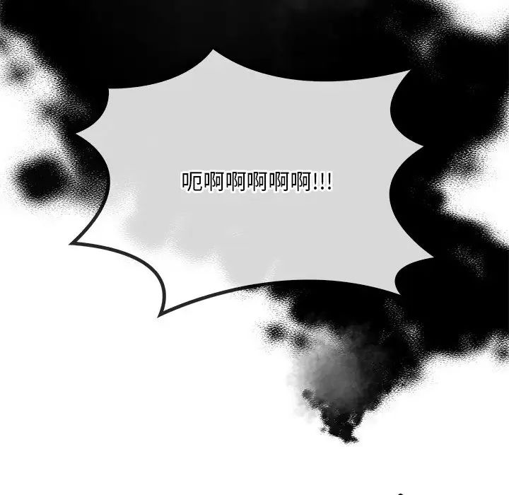 《转世续缘》漫画 第4話
