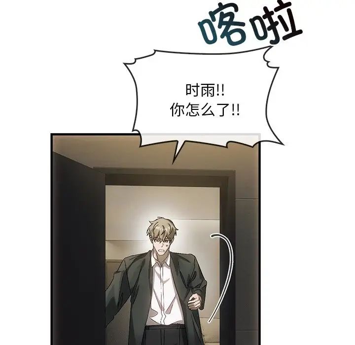 《转世续缘》漫画 第4話
