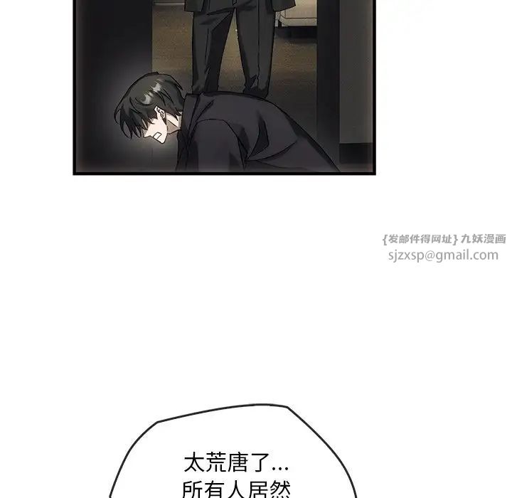 《转世续缘》漫画 第4話