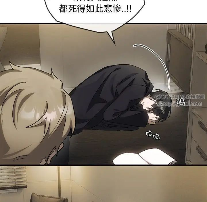 《转世续缘》漫画 第4話