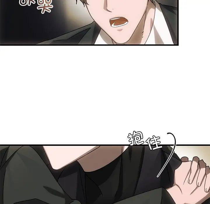 《转世续缘》漫画 第4話