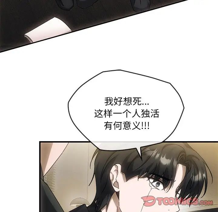 《转世续缘》漫画 第4話