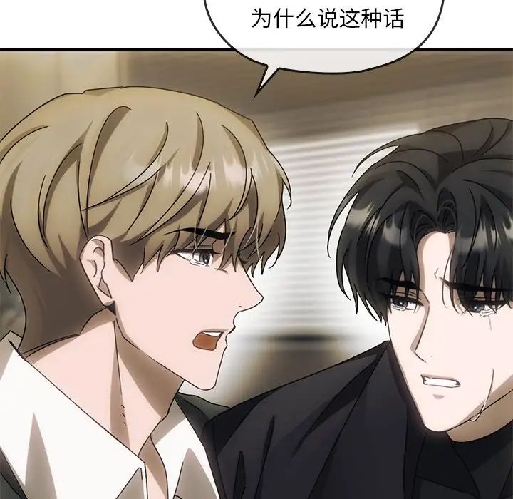 《转世续缘》漫画 第4話