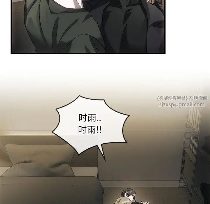 《转世续缘》漫画 第4話