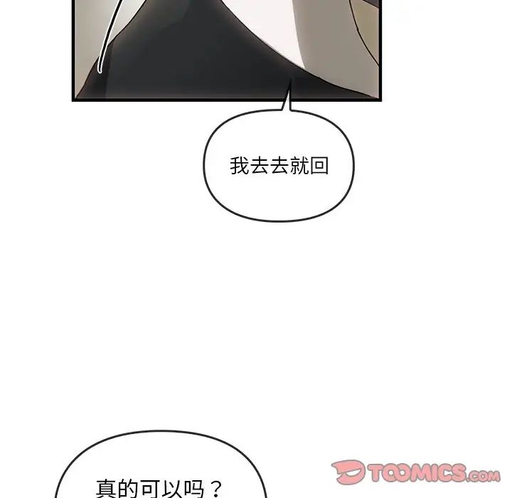 《转世续缘》漫画 第4話