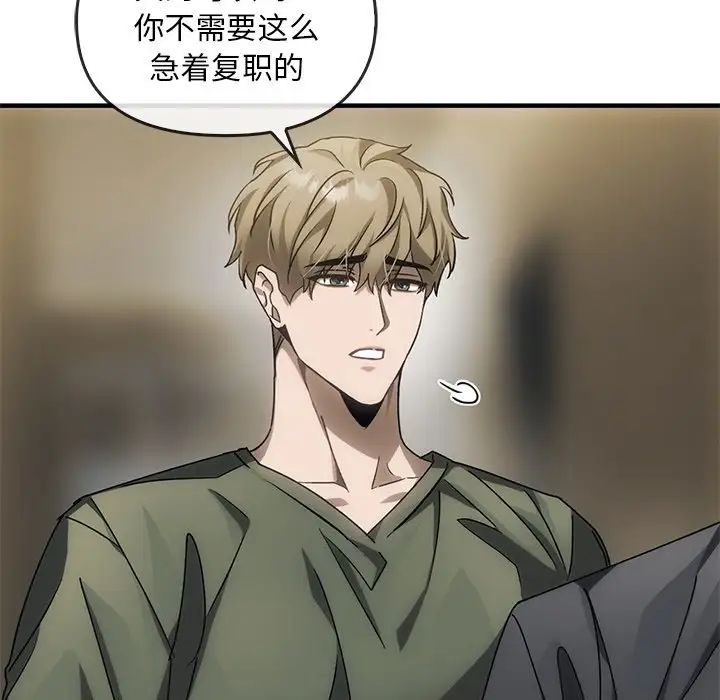 《转世续缘》漫画 第4話