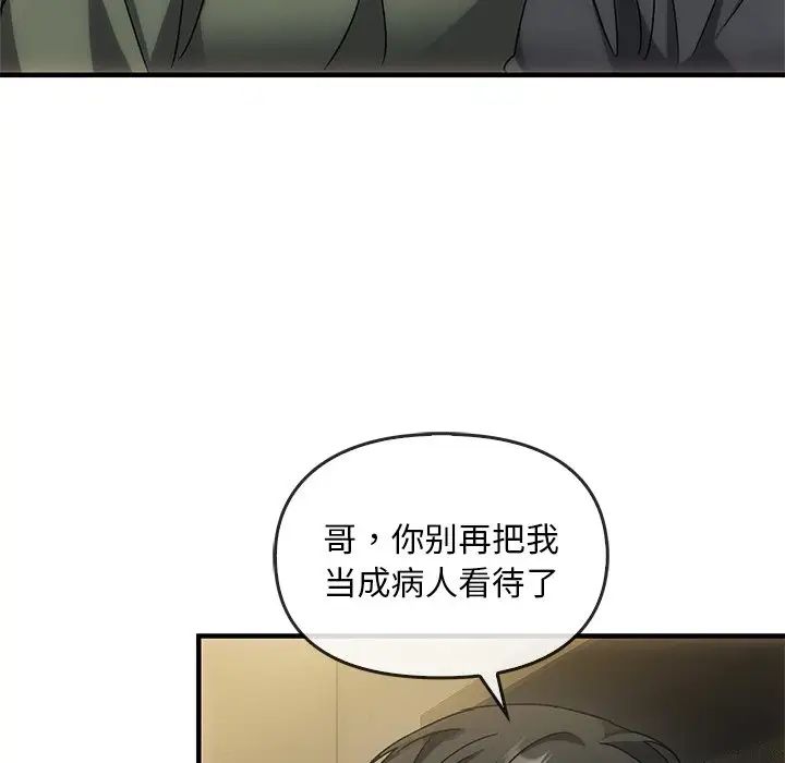 《转世续缘》漫画 第4話