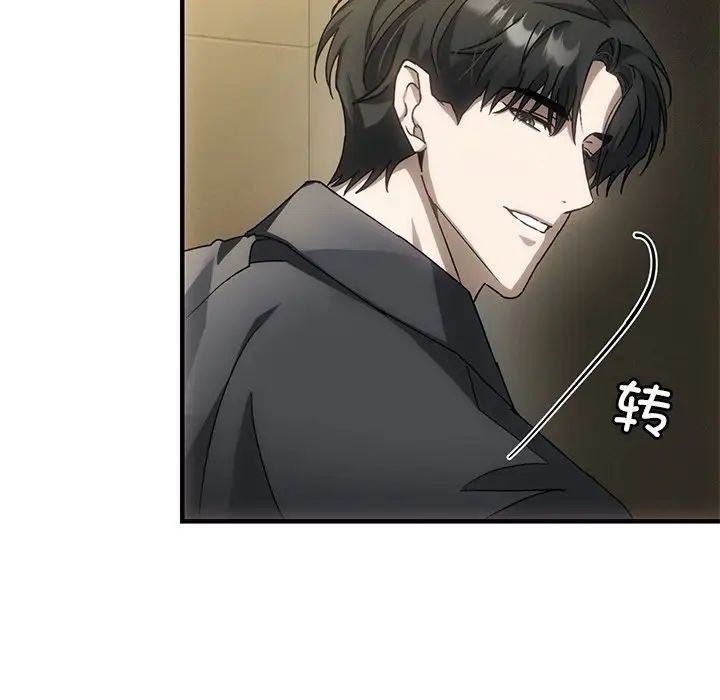 《转世续缘》漫画 第4話