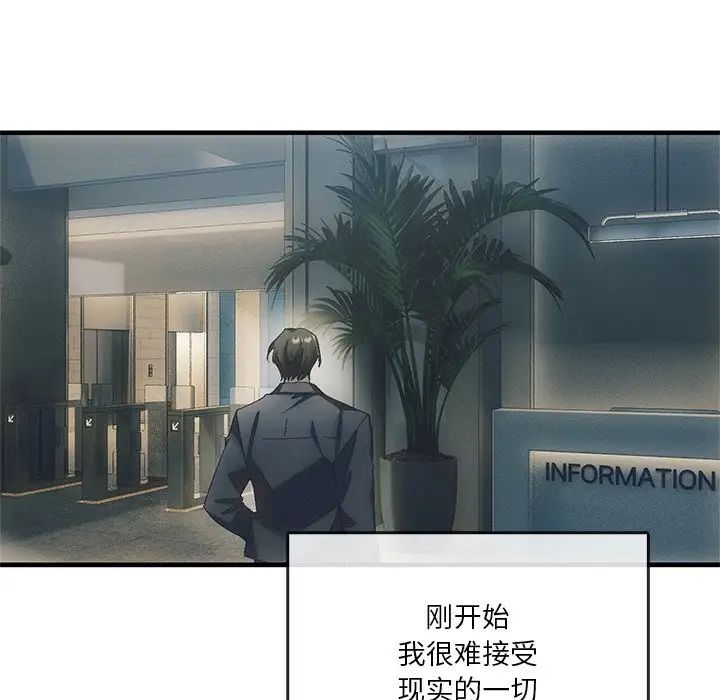 《转世续缘》漫画 第4話
