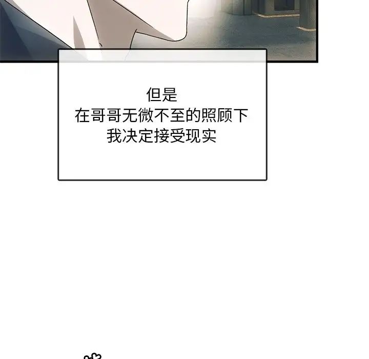 《转世续缘》漫画 第4話